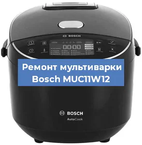 Ремонт мультиварки Bosch MUC11W12 в Новосибирске